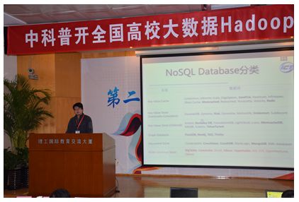 大數(shù)據(jù)師資班